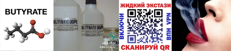 магазин  наркотиков  Межгорье  Бутират BDO 33% 