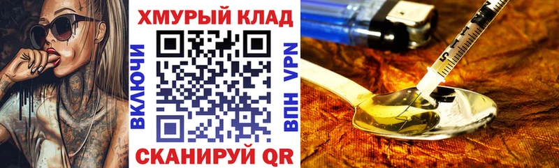 где можно купить наркотик Межгорье ГЕРОИН Heroin