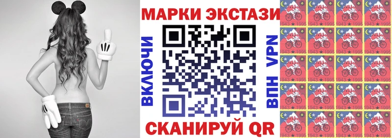Марки 25I-NBOMe 1500мкг  Межгорье 